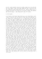 사회복지사로서 실천을 원하는 분야를 한 가지 선정하여 자신의 적합성을 분석하고 그 분야의 전망에 대하여 논하시오 (1)-6