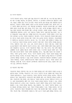 사회복지사로서 실천을 원하는 분야를 한 가지 선정하여 자신의 적합성을 분석하고 그 분야의 전망에 대하여 논하시오 (1)-7