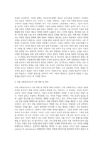 사회복지사로서 실천을 원하는 분야를 한 가지 선정하여 자신의 적합성을 분석하고 그 분야의 전망에 대하여 논하시오 (1)-8