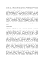 사회복지사로서 실천을 원하는 분야를 한 가지 선정하여 자신의 적합성을 분석하고 그 분야의 전망에 대하여 논하시오 (1)-9