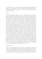 사회복지사로서 실천을 원하는 분야를 한 가지 선정하여 자신의 적합성을 분석하고 그 분야의 전망에 대하여 논하시오 (1)-11