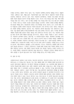 사회복지사로서 실천을 원하는 분야를 한 가지 선정하여 자신의 적합성을 분석하고 그 분야의 전망에 대하여 논하시오 (1)-12