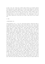 사회복지실천에서 가치와 윤리의 중요성에 대하여 논하시오 (3)-2
