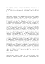사회복지실천에서 가치와 윤리의 중요성에 대하여 논하시오 (3)-3