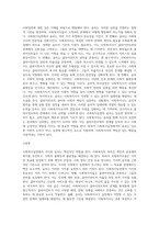 사회복지실천에서 가치와 윤리의 중요성에 대하여 논하시오 (3)-4
