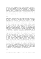 사회복지실천에서 가치와 윤리의 중요성에 대하여 논하시오 (3)-6