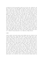 사회복지실천에서 가치와 윤리의 중요성에 대하여 논하시오 (3)-7