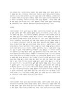 사회복지실천에서 가치와 윤리의 중요성에 대하여 논하시오 (3)-8