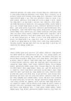 사회복지실천에서 가치와 윤리의 중요성에 대하여 논하시오 (3)-9