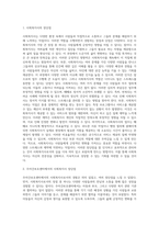 실습을 통해 경험한 사회복지사로서의 장단점에 대하여 서술하시오-2