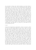 실습을 통해 경험한 사회복지사로서의 장단점에 대하여 서술하시오-3
