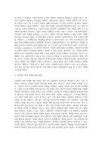 사회복지사로서 실천을 원하는 분야를 한 가지 선정하여 자신의 적합성을 분석하고 그 분야의 전망-3