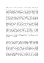 사회복지사의 실천에 있어서 중요한 것은 여러 가지가 있겠지만 현장에서 일어날 수 있는 수많은 다양한 사례-3