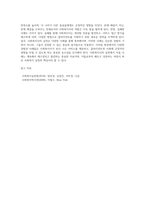 사회복지사의 실천에 있어서 중요한 것은 여러 가지가 있겠지만 현장에서 일어날 수 있는 수많은 다양한 사례-4