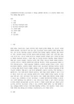 (사회변화와미디어트렌드) 알고리즘의 1) 개념을 심화해서 제시하고, 2) 긍정적인 영향과 부정적인 영향을 예를 들어서-1
