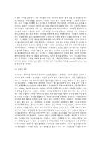 (사회변화와미디어트렌드) 알고리즘의 1) 개념을 심화해서 제시하고, 2) 긍정적인 영향과 부정적인 영향을 예를 들어서-3