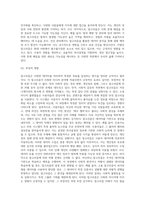 (사회변화와미디어트렌드) 알고리즘의 1) 개념을 심화해서 제시하고, 2) 긍정적인 영향과 부정적인 영향을 예를 들어서-4