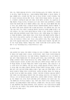 산업 심리학 수업 내용 관련 핵심 이슈 조사 정리-4