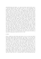 산업 심리학 수업 내용 관련 핵심 이슈 조사 정리-6