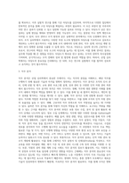 산업 심리학 수업 내용 관련 핵심 이슈 조사 정리-7
