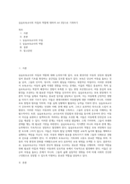 실습보육교사의 자질과 역할에 대하여 A4 2장으로 기록하기-1