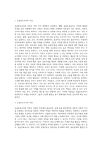 실습보육교사의 자질과 역할에 대하여 A4 2장으로 기록하기-2