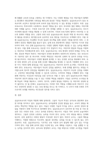 실습보육교사의 자질과 역할에 대하여 A4 2장으로 기록하기-3