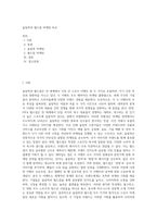 올림픽과 월드컵 마케팅 비교-1