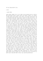 올림픽과 월드컵 마케팅 비교-2