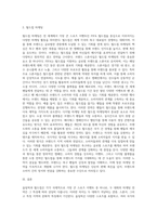 올림픽과 월드컵 마케팅 비교-3