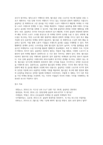 올림픽과 월드컵 마케팅 비교-4