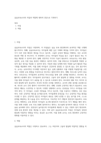 실습보육교사의 자질과 역할에 대하여 2장으로 기록하기-1