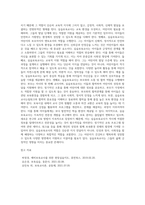 실습보육교사의 자질과 역할에 대하여 2장으로 기록하기-2