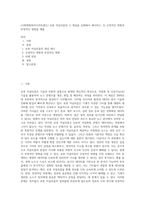 (사회변화와미디어트렌드) 로봇 저널리즘의 1) 개념을 심화해서 제시하고, 2) 긍정적인 영향과 부정적인 영향을 예를-1