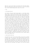(사회변화와미디어트렌드) 로봇 저널리즘의 1) 개념을 심화해서 제시하고, 2) 긍정적인 영향과 부정적인 영향을 예를-2