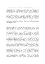 (사회변화와미디어트렌드) 로봇 저널리즘의 1) 개념을 심화해서 제시하고, 2) 긍정적인 영향과 부정적인 영향을 예를-4