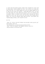 (사회변화와미디어트렌드) 로봇 저널리즘의 1) 개념을 심화해서 제시하고, 2) 긍정적인 영향과 부정적인 영향을 예를-5