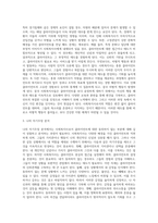 사회복지사들은 실천과정에서 다양한 공통점과 차이점을 이해하며, 자신이 클라이언트에 대해 동의하지 않는다고 (3)-3
