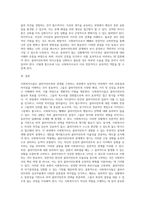 사회복지사들은 실천과정에서 다양한 공통점과 차이점을 이해하며, 자신이 클라이언트에 대해 동의하지 않는다고 (3)-4