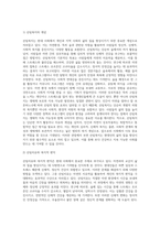 산림치유의 대국민 삶의 질인 복지적 편익에 대하여 논하시오-2