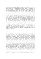 산림치유의 대국민 삶의 질인 복지적 편익에 대하여 논하시오-3