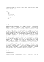 (사회변화와미디어트렌드) 로봇 저널리즘의 1) 개념을 심화해서 제시하고, 2) 긍정적인 영향과 부정적인 영향을 예를 들어서-1