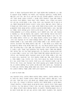 (사회변화와미디어트렌드) 로봇 저널리즘의 1) 개념을 심화해서 제시하고, 2) 긍정적인 영향과 부정적인 영향을 예를 들어서-2