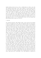 (사회변화와미디어트렌드) 로봇 저널리즘의 1) 개념을 심화해서 제시하고, 2) 긍정적인 영향과 부정적인 영향을 예를 들어서-3