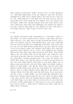 (사회변화와미디어트렌드) 로봇 저널리즘의 1) 개념을 심화해서 제시하고, 2) 긍정적인 영향과 부정적인 영향을 예를 들어서-4