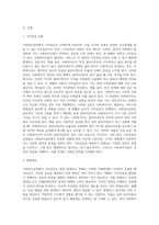 사회복지실천에서 가치갈등의 유형과 가치갈등의 해결책에 대해 논하시오 (3)-2
