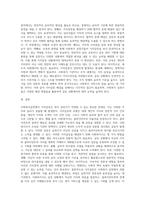 사회복지실천에서 가치갈등의 유형과 가치갈등의 해결책에 대해 논하시오 (3)-3
