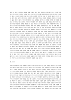 사회복지사는 자기 자신이 바로 실천의 도구라고 합니다 자신의 특성, 능력, 경험 등을 돌아보고 사회복지사로서 어떤 좋은 강점을 갖고 있는지 찾아보고, 사회복지사인 ‘나’를 소개하세요 (1)-3