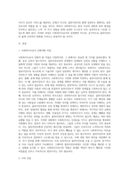 사회복지사는 자기 자신이 바로 실천의 도구라고 합니다 자신의 특성, 능력, 경험 등을 돌아보고 (6)-2