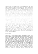 사회복지사는 자기 자신이 바로 실천의 도구라고 합니다 자신의 특성, 능력, 경험 등을 돌아보고 (6)-3